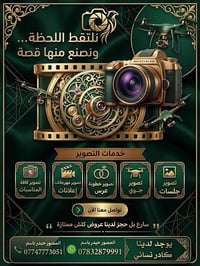سارع بل حجز لدينا خصم بل اسعار   احجز لحظاتك الجميلة مع كادرنا جميل 💕 ...