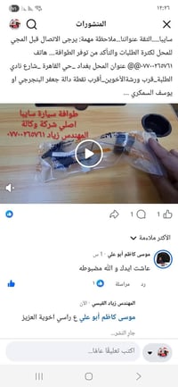 طوافة سايبا اصلي شركة وكالة.((غيرمتوفرة في الأسواق))......الحل النهائي...