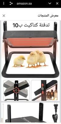 تدفئه كتاكيت ب10 للحجز 07715081644