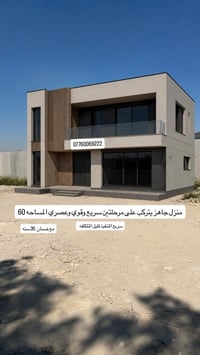 ويوجد لدينا جميع انواع وتصاميم الكرفانات وبسعار تنافسيه جداً 077600692...