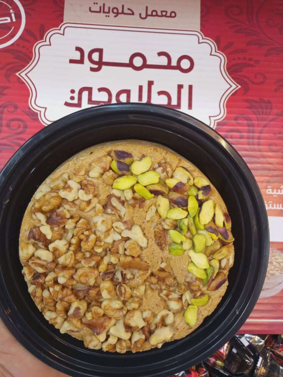 ✨ حلاوة بالمكسرات بطعم فاخر وجودة تفتح النفس 😍
تشكيلة مميزة من اللوز والكازو والفستق والجوز بطعم غني ومقرمش 🌰✨
متوفرة الآن لدى جرزات وحلويات كرومي
📍موصل - سوق الميثاق مقابل طرشي أسامه
🚚 توصيل مجاني داخل الموصل
🚛 يتوفر توصيل لكافة المحافظات
للاستفسار يرجى مراسلة الصفحة


**إذا كنت صاحب هذا الإعلان وتريد حذفه لأي سبب، رجاءا أرسل رسالة إلى الدعم الفني**