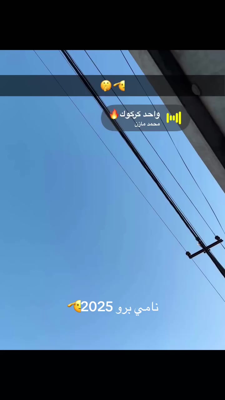 دراجه إيراني للبيع موديل  تشغيل عن بعد وبصمه 2025   نضيف حيل ماشي هواي صار شهرين مطلعها من المعرض أوراق منفيس و عقد بس ما مسجله يعني بدون كمرك دراجه 5كير طياره ويل الحديث الجديد مكان كركوك رقم ***********
