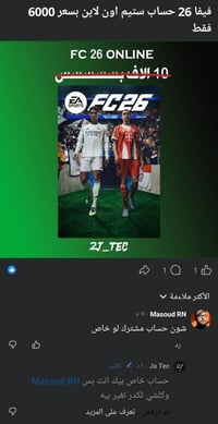 ما اقدر ارد • تعليقات • منشوراتي