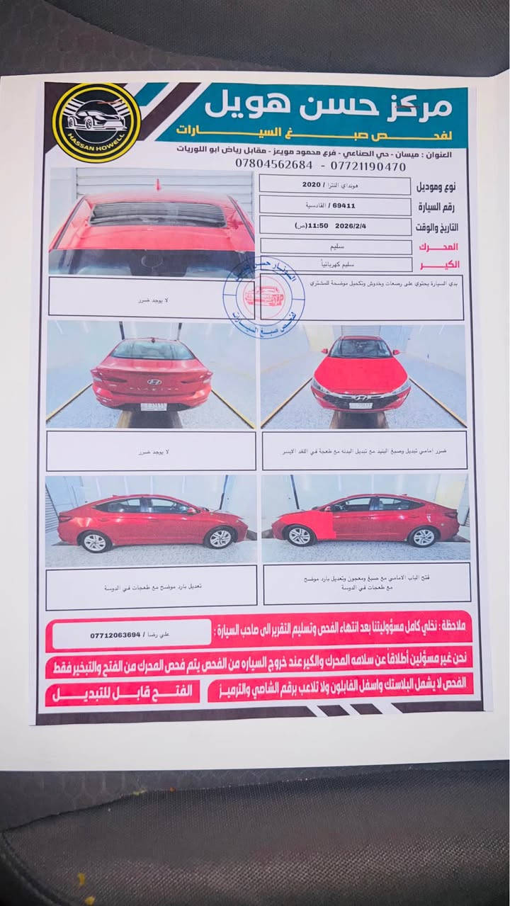 للبيع النترى 2020
GLS
مواصفات 
تحكم ستيرن 
بصمه 
3ناقل حركه 
تنته
لون موضح بالصوره 
رقم قادسيه 
2000دوش 
حادثها موضح بالصوره بنيد وجاملغ وربع باب 
كفاله من الغود والشاصي 
كفاله كير ومكينه 
تخم تايرات 
ماتصرف عليها ربع 
السعر 140ورقه
تواصل واتساب 
*********** عمارة, ميسان
