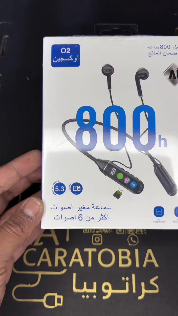 مو مجرد سماعة… هاي شخصية جديدة بصوتك 🎭

إذا تحب تتميز بالألعاب 🎮
أو تبهر متابعينك بالبث المباشر 🎥
أو حتى تسوي مقالب احترافية بأصدقائك 😎

هاي السماعة راح تنقلك لمستوى ثاني 👇

🔹 أكثر من 6 مؤثرات صوتية فورية
(رجل – امرأة – طفل – روبوت – فضائي وأكثر)
🔹 صوت نقي وواضح بدون تشويش أو تأخير
🔹 مايكروفون بعزل ضوضاء احترافي
🔹 بلوتوث 5.3 اتصال ثابت وسريع
🔹 تدعم TF Card
🔹 بطارية تدوم لفترات طويلة
🔹 مناسبة للألعاب، البث، المكالمات وصناعة المحتوى

⸻

💰 السعر: 13,000 دينار فقط

🚚 التوصيل: 2,000 دينار لكل المحافظات

بهالسعر تحصل جهاز يغير تجربتك بالكامل ✨
قيمة أعلى من السعر… وتأثير أقوى من المتوقع.
#آيفون_عراق #اكسسوارات_موبايل #كراتوبيا #هدايا_فاخرة


**إذا كنت صاحب هذا الإعلان وتريد حذفه لأي سبب، رجاءا أرسل رسالة إلى الدعم الفني**