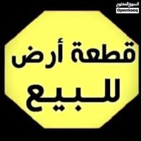 قطعة ارض • ارض للبيع • كربلاء • الشبانات • البزل الاول • فرع قادة النص...