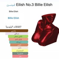 بيلي إيليش • أصلي • ١٠٠مل