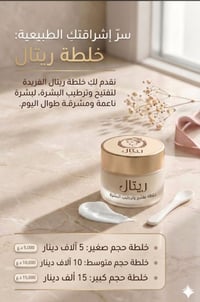 مكياج • خاص • استفسار