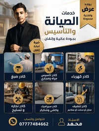 يوجد عرض ولفتره محدوده كادر صبغ كادر تئسيس مياه ومجاري كادر كهرباء كاد...