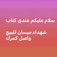 للبيع • ورق