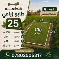 كربلاء المعملچي • شارع البوبيات • ١٠٠م