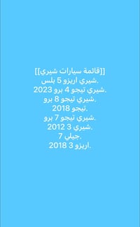 توفر بردات كويتي اصلي تعتيم 100‎%‎ لجميع انواع السيارات وقوالب مظبوطه ...