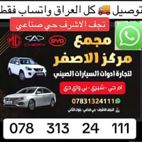 درع محرك • ام جي 5 • نجف الاشرف