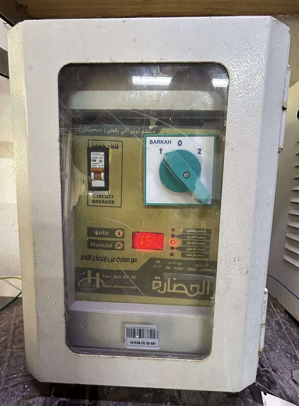 للبيع فولتاج الحضارة حجم 10kv
نظيف وشغال بضمان 
سعرة ١٦٥
عنوان خانقين 
***********
