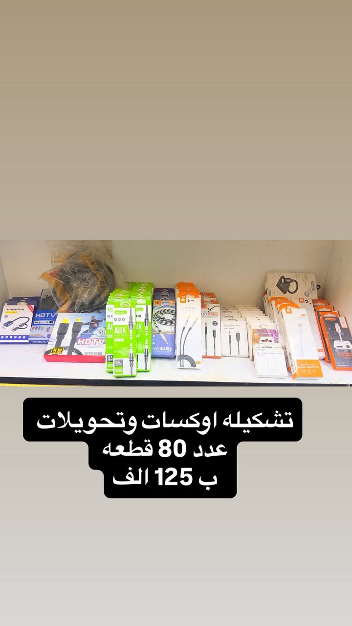 تصفية محل موبايلات
نصف سعر الجمله 
*********** 
واتساب

