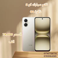 تكنو سبارك كو2 • صلاح الدين • جملة ومفرد