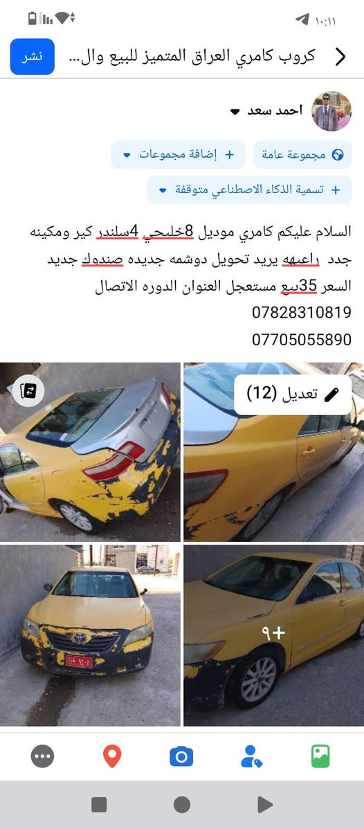 التفاصيل داخل الصوره


**إذا كنت صاحب هذا الإعلان وتريد حذفه لأي سبب، رجاءا أرسل رسالة إلى الدعم الفني**