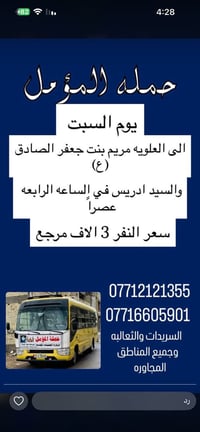 السريدات • حمل ونقل • مناطق مجاوره