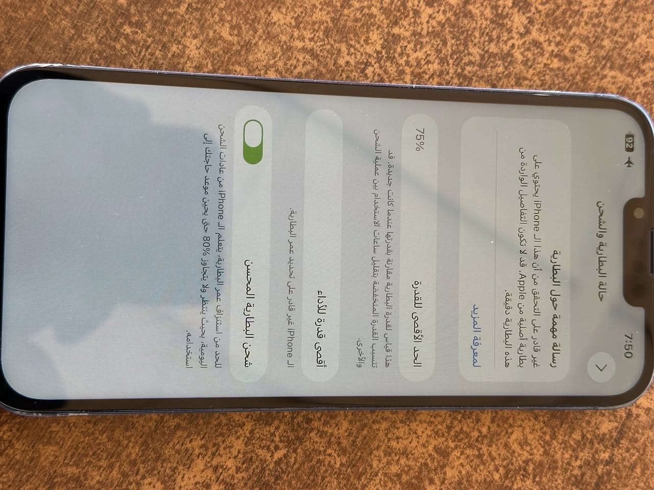 السلام عليكم 13 برو ماكس للبيع 
مبدل شاشة وباتري والكامرة مثل ما موضح بلصورة وx3 لل15 مشوشة اللي واكع الجامه مالتها مكاني موصل تلكيف ادفع سعر ابيعك


**إذا كنت صاحب هذا الإعلان وتريد حذفه لأي سبب، رجاءا أرسل رسالة إلى الدعم الفني**