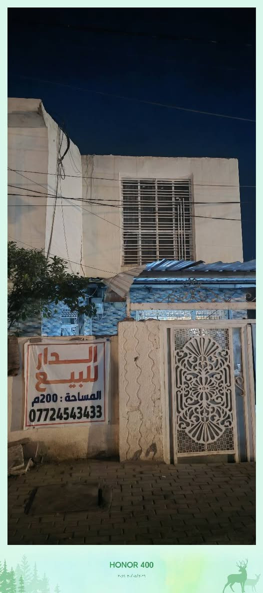 بيت في الفرات للبيع مساحة 200
البيت موقع مميز على متنزه 
والبيت طابقين ونازل عن الشارع ومطلوب عقاري.. تقريبا باقي عليه من 10 الى 15 مليون ينزل من سعر البيت او احنة نسددة عادي
للأستفسار الاتصال على الرقم
***********
