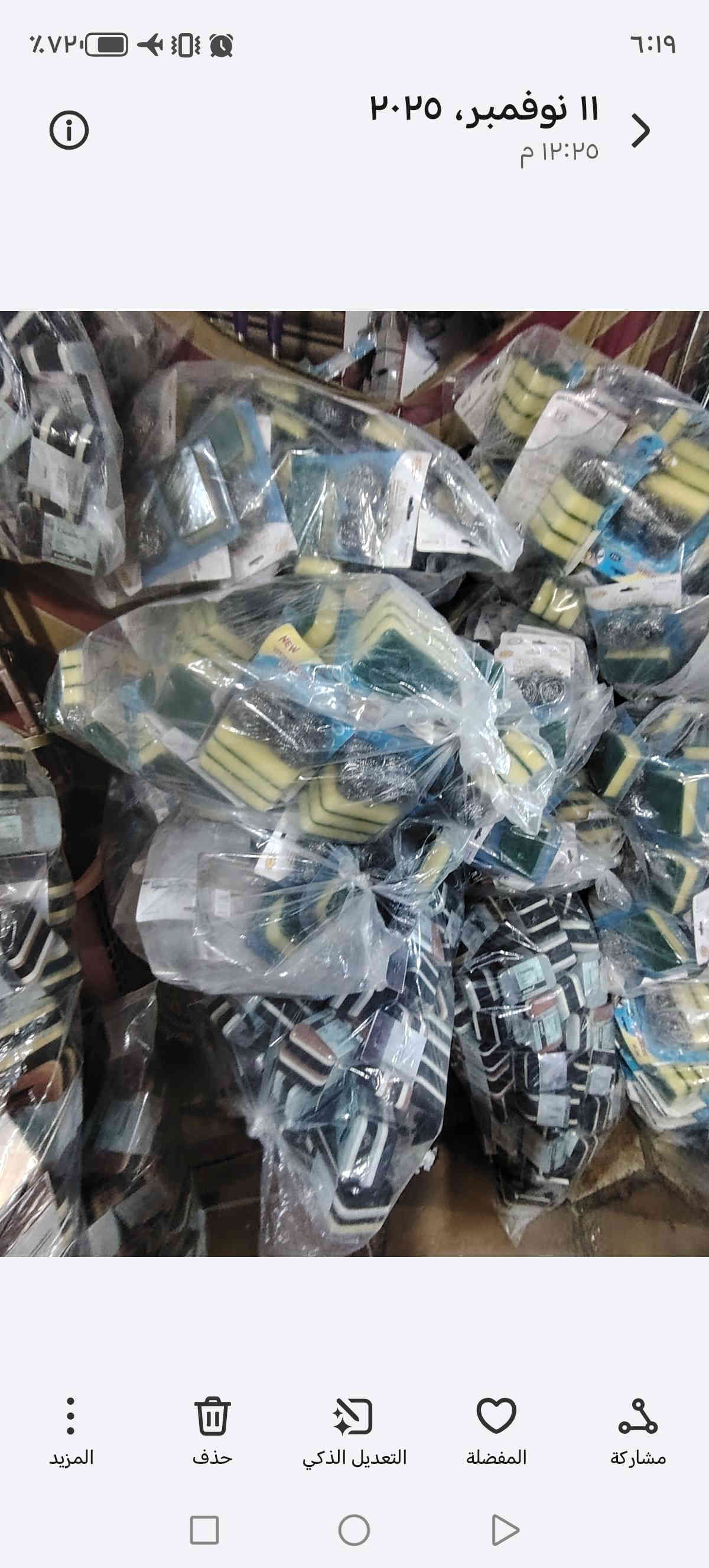 عرض خاص جلافه صيني سعر الدرزن ٤٥٠٠ البيع جمله الجمله كميات فقط *********** وتس اب يوجد توصيل مجاني
