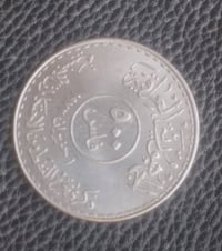 عملة تذكارية • ١٩٧٣ • تحرير النفط
