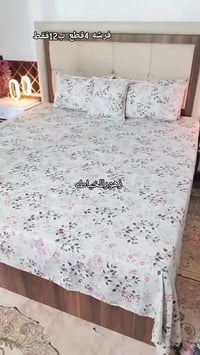 فرشه نفرين • قماش همايون الاماراتي • خدمة توصيل