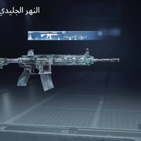 حساب متروك • مستوى ٦٨ • ربط كوكل