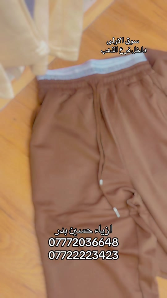 #شعب_الصيني_ماله_حل😂😂 #مشاهير_تيك_توك #ملابس #ترند_تيك_توك #كرخ_رصافة 


**إذا كنت صاحب هذا الإعلان وتريد حذفه لأي سبب، رجاءا أرسل رسالة إلى الدعم الفني**