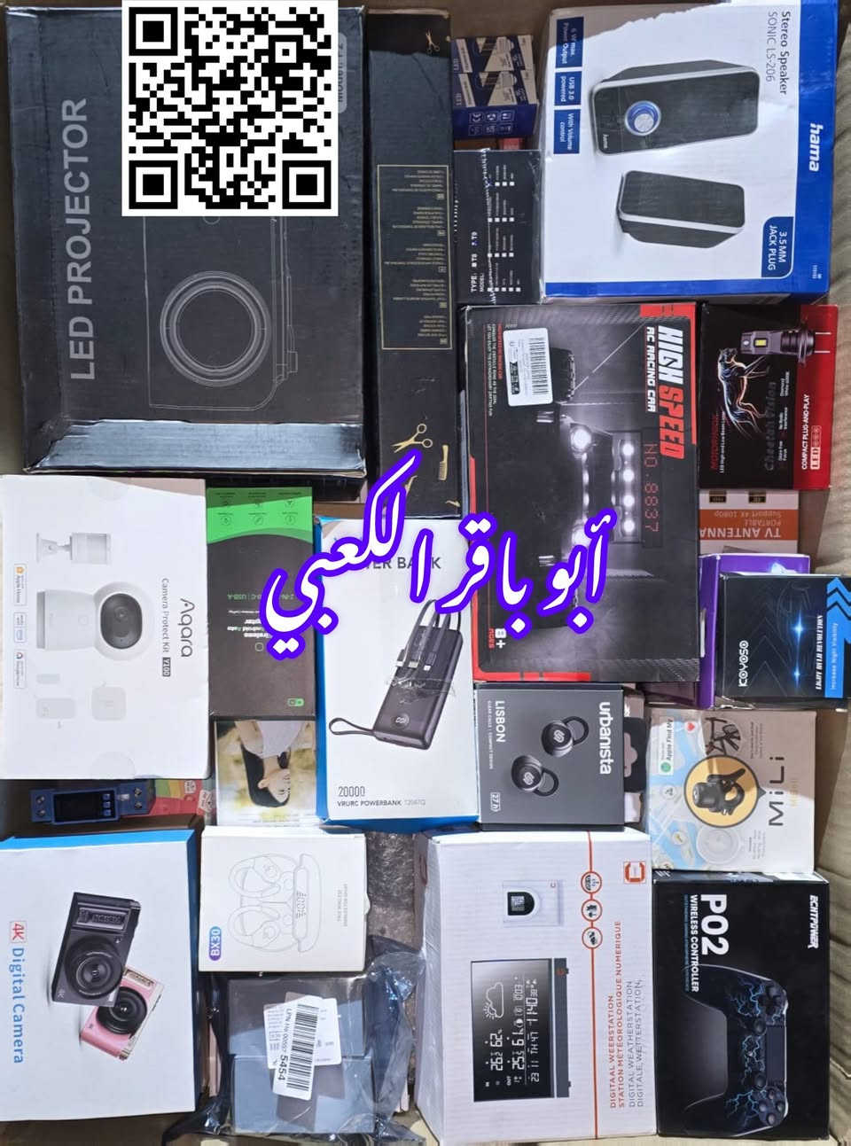 كارتون امازون بريطاني الكتروني بدون وزن السعر 550 الف ، الكارتون تقديرا فوق ال30 كيلو 
شارع الظلال
***********
