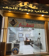 دار رهن • حي الجمعيه • ١٣٠م