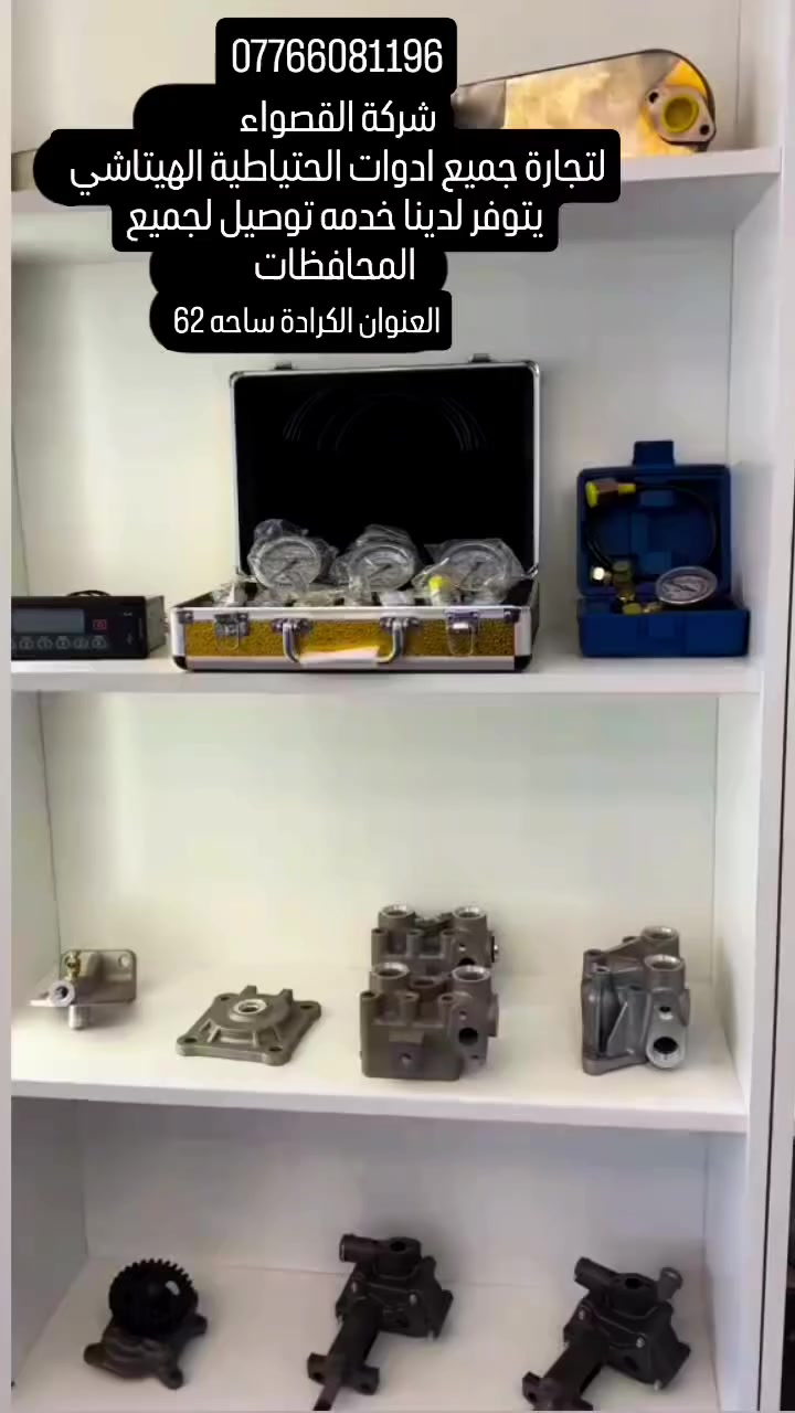 #ادوات احتياطيه هيتاشي


**إذا كنت صاحب هذا الإعلان وتريد حذفه لأي سبب، رجاءا أرسل رسالة إلى الدعم الفني**