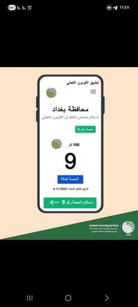 للبيع سعر 40 07809617582
