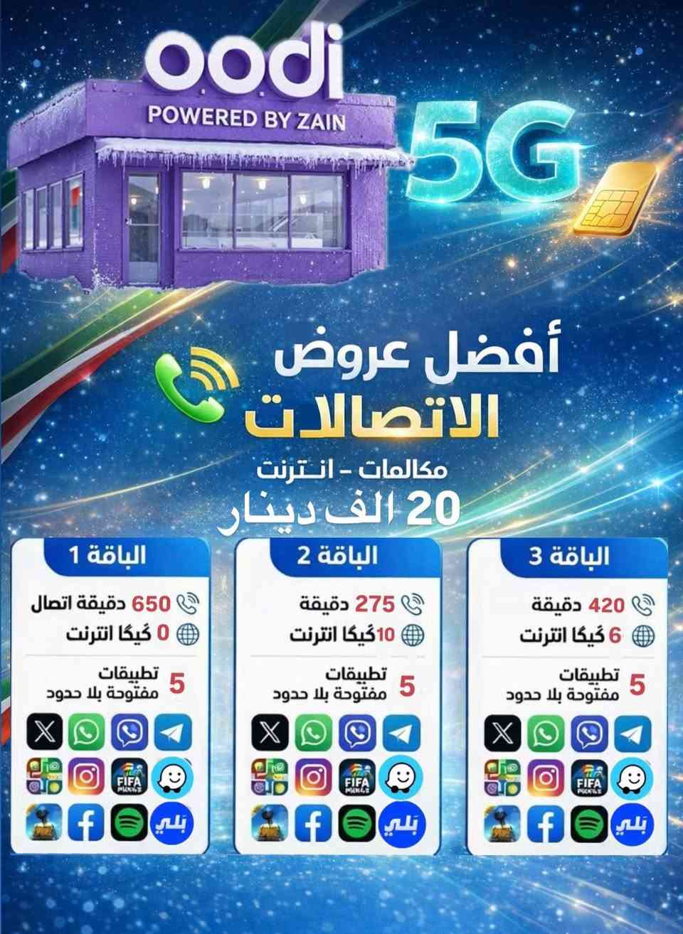 متوفر الان داخل مكتبنا.. وبي خصومات فول👏

#مكتب_عالم_الاكسسوارات_للموبايل

🌹العنوان🌹💐 سوق الشيوخ حي العسكري
🌦️ شارع الاطفاء قرب مدرسة ابراهيم المجاب
    
*********** / ***********
