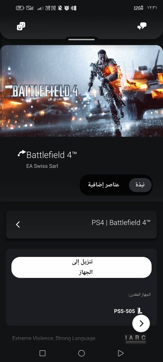 🎮 **حساب بلايستيشن 5 مّميز للبيع (مع أقراص هدية) ** 🎮
السلام عليكم شباب، عندي حساب PS5 متروس ألعاب قوية ومحترمة للبيع. مجموع سعر الألعاب اللي بالحساب الأصلي يعبر الـ 300 دولار.
📌 أبرز محتويات الحساب:
🔴 سبايدر مان 2 (Spider-Man 2)
🏎️ لعبة فورزا وباقي الألعاب (موضحة بالصور كاملة)
🪵 لعبة راست (Rust)
💿 الأقراص اللي تجي ويه الحساب مجاناً:
قرص GTA V (جيتي اي)
قرص FIFA 2018 (فيفا)
💰 السعر وقفل الحساب:
السعر: 250 ألف دينار عراقي
⚠️ ملاحظة: السعر قفل، ربع دينار ما ينزل رجاءً، الشراي المحضر فلوسه يتفضل.
📞 للتواصل والشراء (اتصال أو واتساب):
📱 ***********
