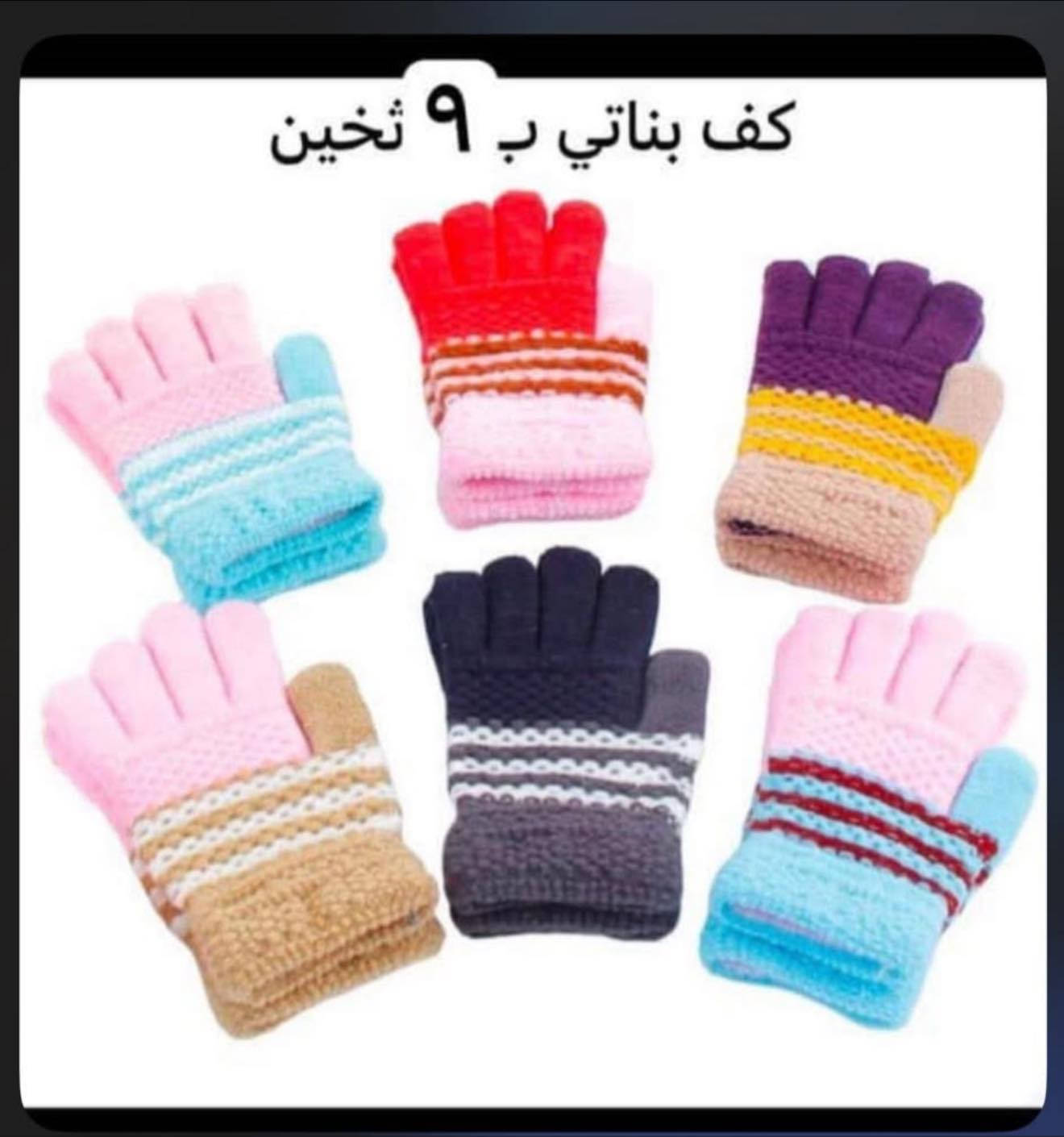 السلام عليكم جفوف و اكسسوارت  كميات محدوده سارع بل حجز 
رابط التلي كرام https://t.me/mabeaatalhassan
للتواصل والاستفسار ***********
