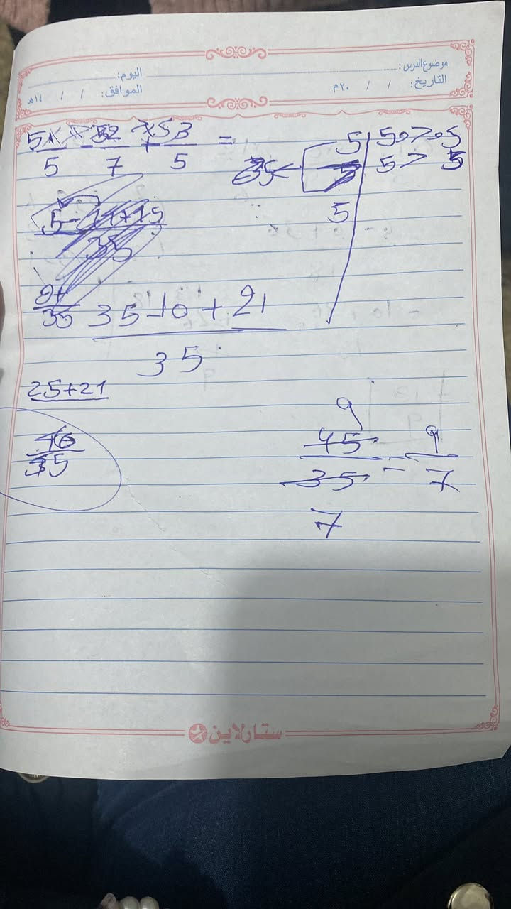 مراجعة نصف السنة لجميع المراحل معهد أدم ***********
