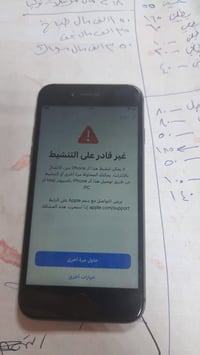 ايفون 8 • بطارية 80 • بصمة شغالة