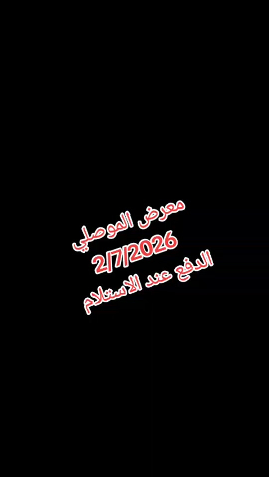 متوفر شحن لكافة الولايات التركية  الدفع عند الاستلام  05364333122


**إذا كنت صاحب هذا الإعلان وتريد حذفه لأي سبب، رجاءا أرسل رسالة إلى الدعم الفني**