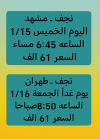 العالم المتداخل • سفر آمن • بابل القاسم