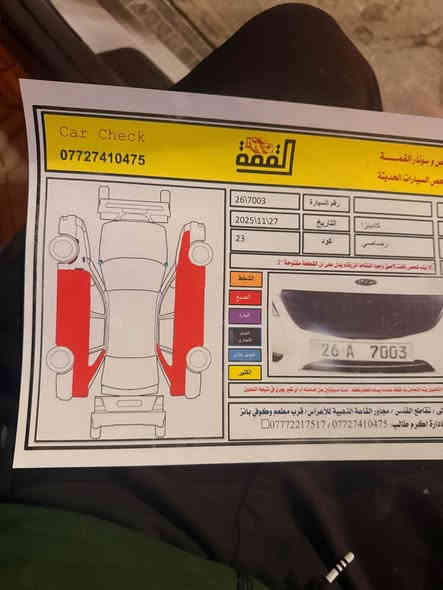 السلام عليكم حبايب كادنزا للبيع موديل 2011 خليجي السياره محرك 6سلندر 3.5 نضيف لاتنقيص ولا تبخير نفس مال سورنتو السياره. حلوه ونضيفه. بيها صبغ اقل الحزام مكان السياره بغداد او ديالى بالمكانين متواجد السعر المطلوب 90 هاتف *********** بغداد
