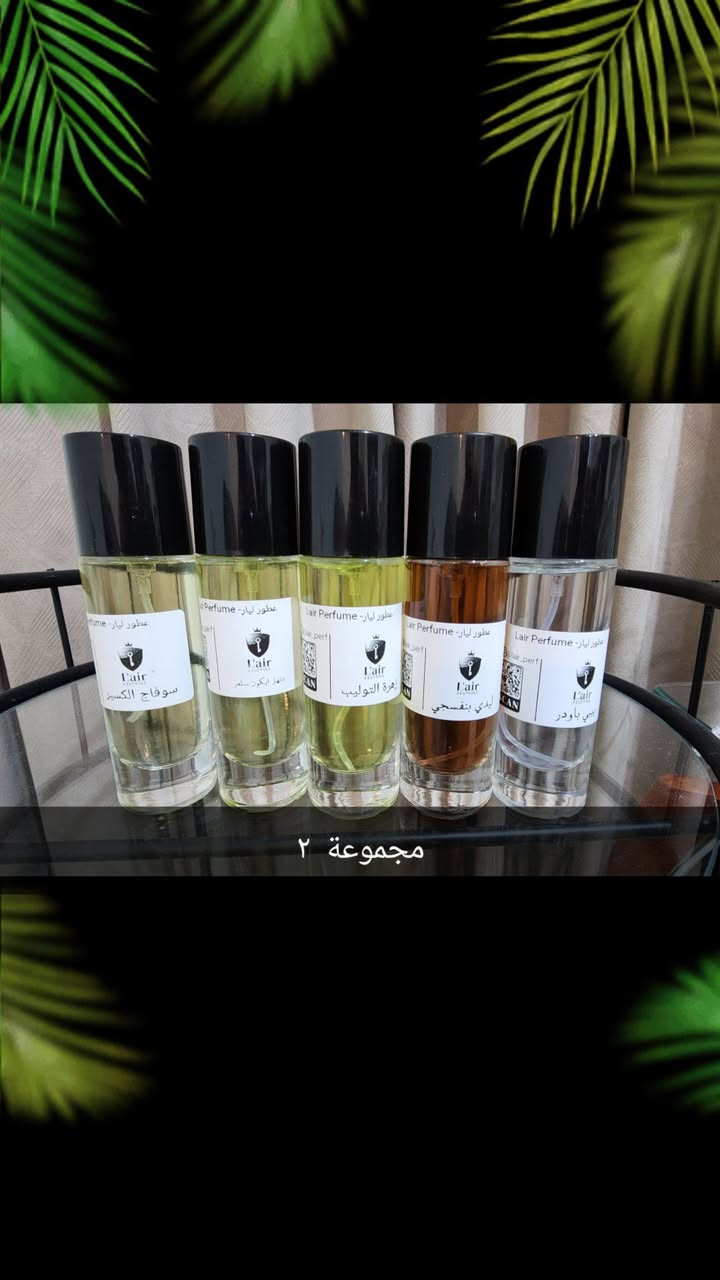 🎉 عرض افتتاح صفحة عطور ليار الإلكترونية

🔥 عرض خاص:
كل 5 زجاجات بـ 5 آلاف فقط
حجم الزجاجة 30 مل وبتركيز 30% زيت عطري حتى يعطي فوحان وثبات واضح.
العطور المتوفرة:💨💨
سوفاج – اومبري ليذر – بلو دي شانيل – هوس رصاصي – ايف سان لوران – كريد افينتوس - انا الابيض - لاكوست وايت
ليدي بنفسجي – ليدي وردي – زهرة التوليب – يارا الوردي – دونا فلنتينو – خمرة - برازليان كراش – سكادا تاج – سكادا سبيشل – ليبر – بيبي باودر - الانوثة - بلاتينيوم – دنهل ايكون سلفر – مسك طهارة – مس ديور بارفيوم

✅ زيوت فرنسية
✅ تركيز مدروس
✅ ضمان: إذا الفوحان أو الثبات ضعيف ترجع العطر

للطلب راسلونا خاص  على الوتس اب ***********📩
