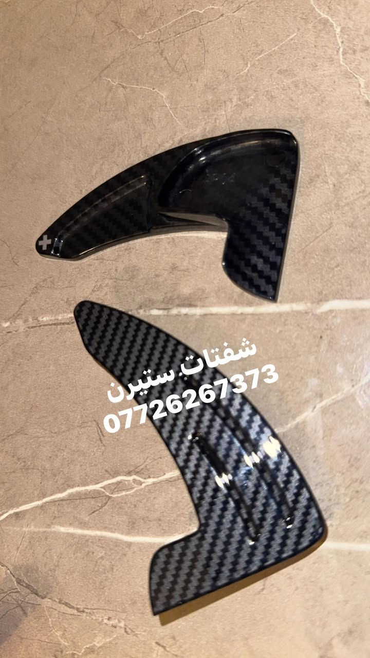 شفتات ستيرن كاربون فايبر 
متوفر توصيل 
***********
