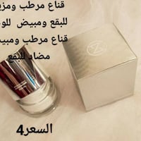 منتجات اصليه • عناية بالبشرة • توصيل بغداد