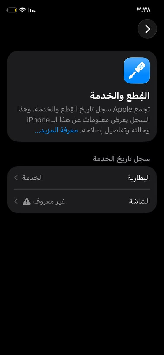 سلام عليكم
آيفون ١١ برو مبدل شاشة فقط البطاريه ٧٨ ذاكره ٦٤
بيع او مراوس وانطي فرق شعندك نزل 
***********
