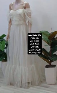 فساتين وبدلات • جديدة • ماركات معروفة