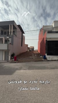 مالطا نصارا • ٢١٥م • قطعة أرض