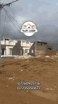 البدر الزراعي كركوك • ١٧٠م • ماء وكهرباء