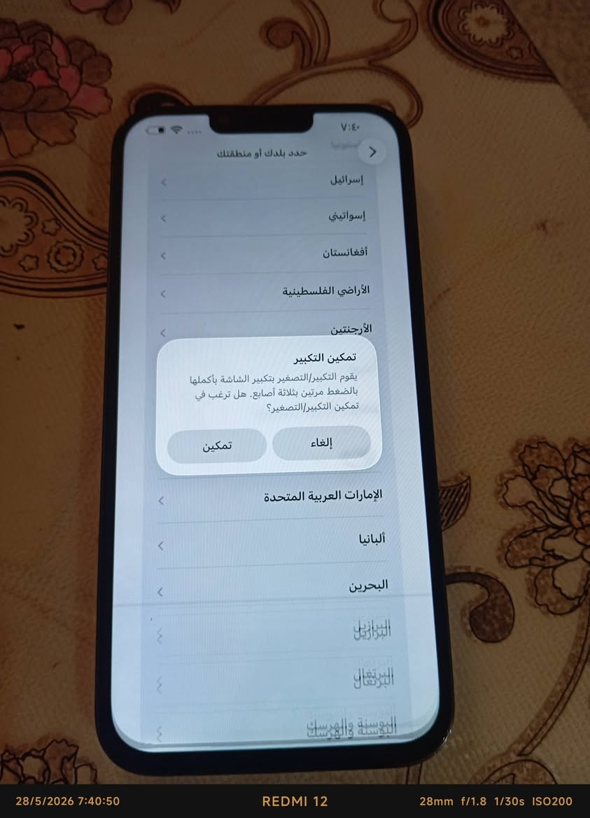ايفون 13برو ماكس عربي شرق اوسط بطاريه 83بلاديه  ذاكرته 256الجهاز نضيف حيل مبدل شاشه والشاشه بيه خط جوه ب625وبيه مجال للاتصال وتساب ***********
