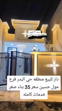 كركوك • حي البدر • خدمات فول